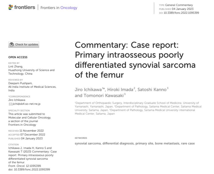 市川二郎先生の論文がFrontiers in OncologyにPublishされました。