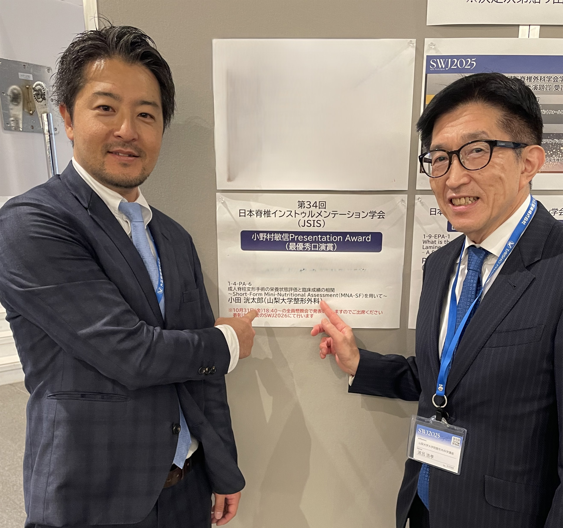 小田洸太郎先生　第34回日本脊椎インストゥルメンテーション学会　最優秀口演賞受賞